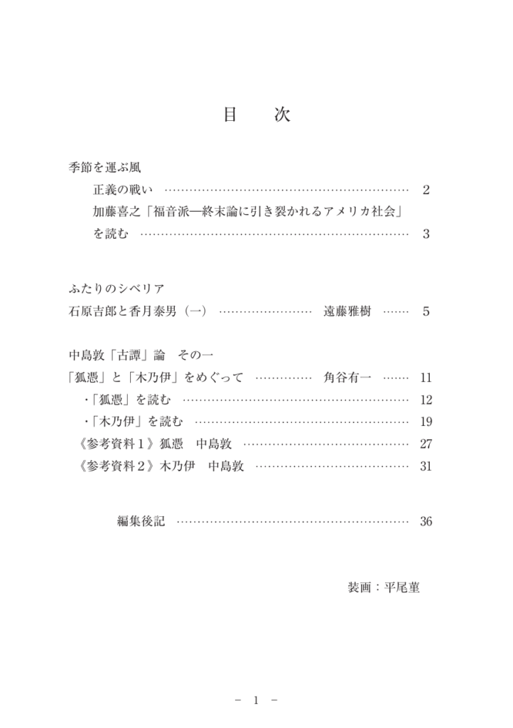 Figures 2026年2月号（No.3） 目次